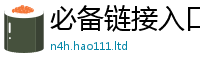 2025新澳门天天精准大全谜语对王中王493333WWW马头诗